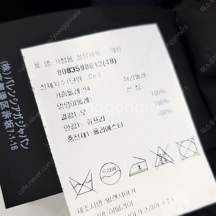 [럭스유] 48 / 발렌시아가 로고 울 집업 패딩 자켓--4