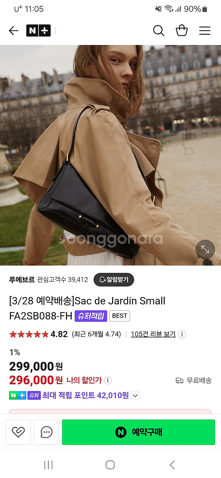 판매)루에브르/루즈앤라운지/오야니/체사레파치오티/비이지...--0