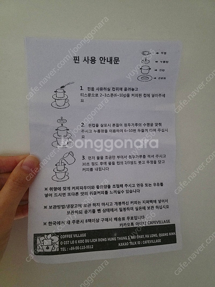 커피빌리지 위즐커피 팔아요--4