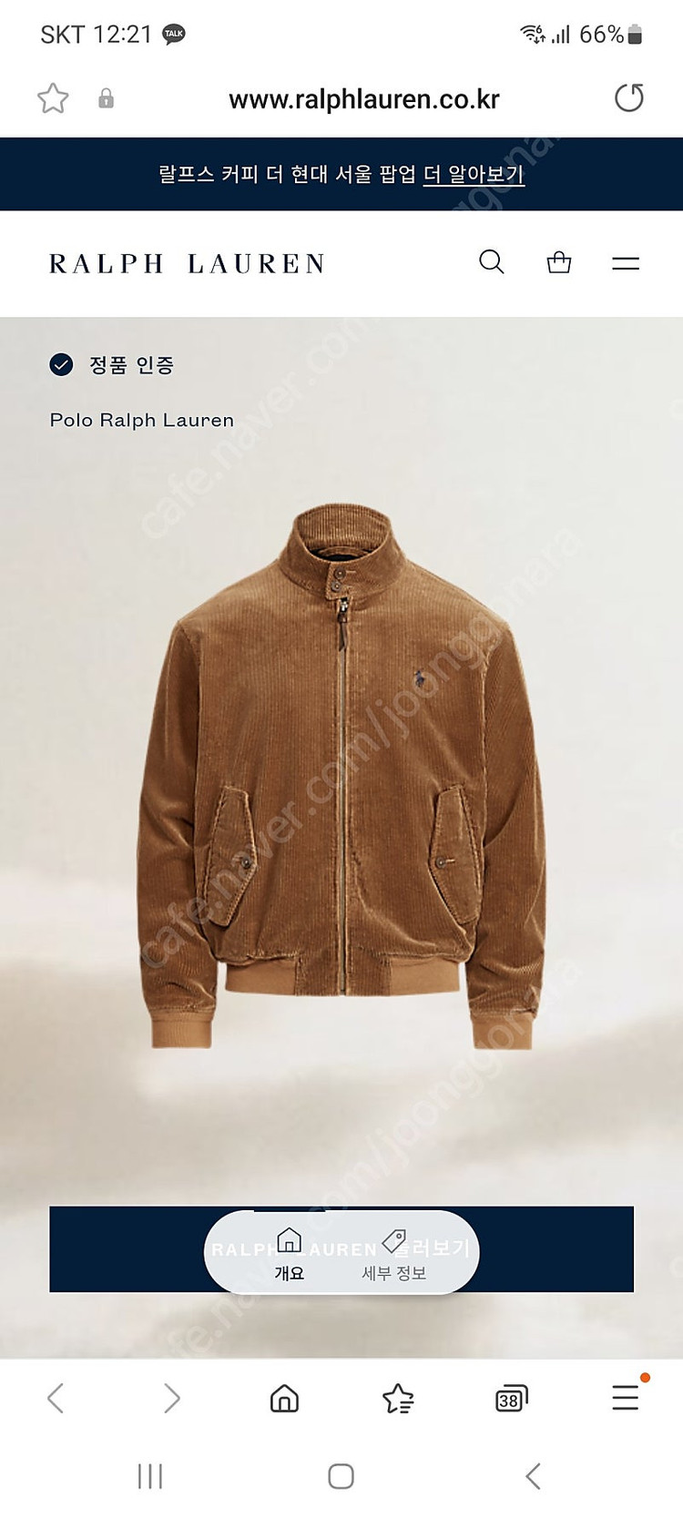 폴로 코듀로이 바라쿠타--5