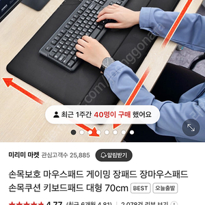 손목보호 키보드 장패드 70cm