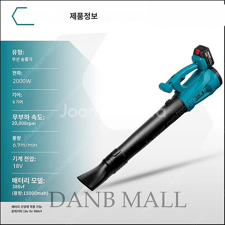 강력 갤럭시 무선 대포 송풍기, 마키타 배터리 호환 강...--3