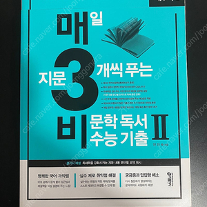 매3비, 매3어휘 팝니다