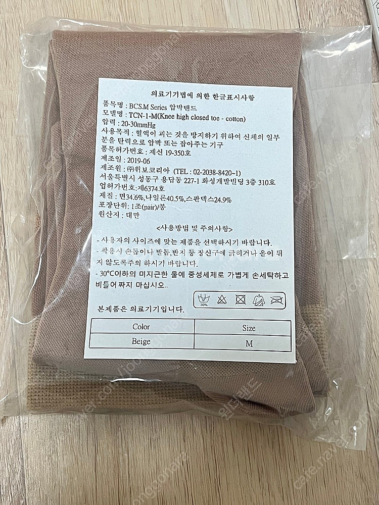 택포)하지정맥류 압박스타킹--2