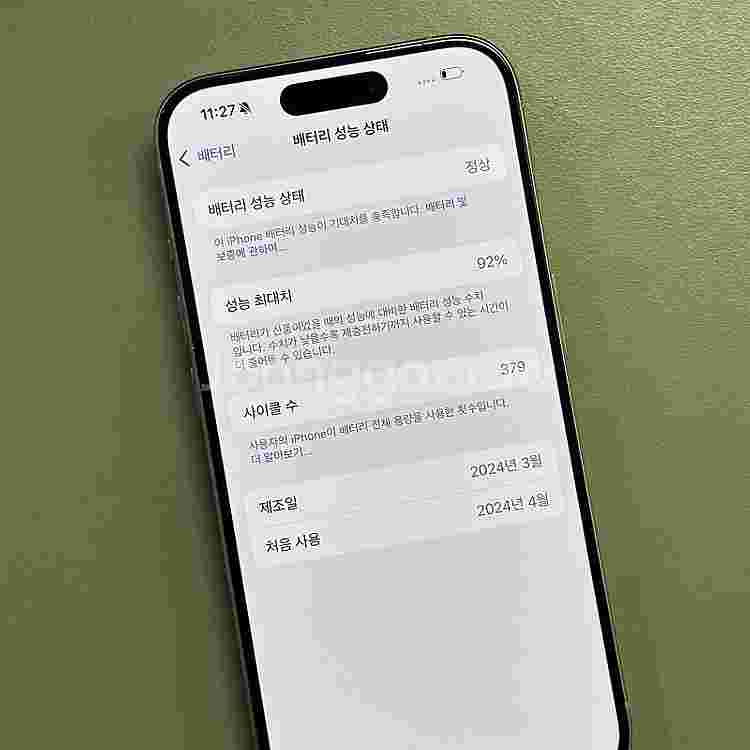 아이폰15프로 화이트티타늄 128용량 배터리92% 24...--3