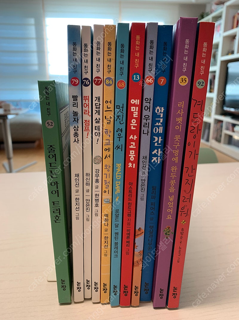 논장 동화는 내 친구 베스트11권--0