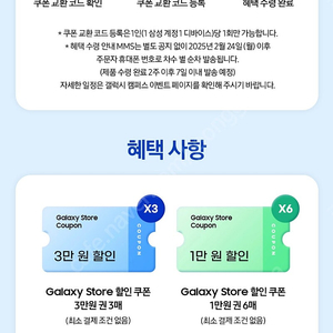 갤럭시 스토어 쿠폰팩(15만원)