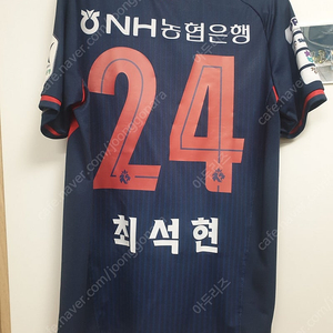 (S급) 충북청주FC 최석현 유니폼 95사이즈 판매 (현 울산HD)