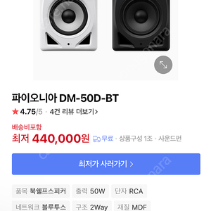 파이오니아 DM-50D-BT-W