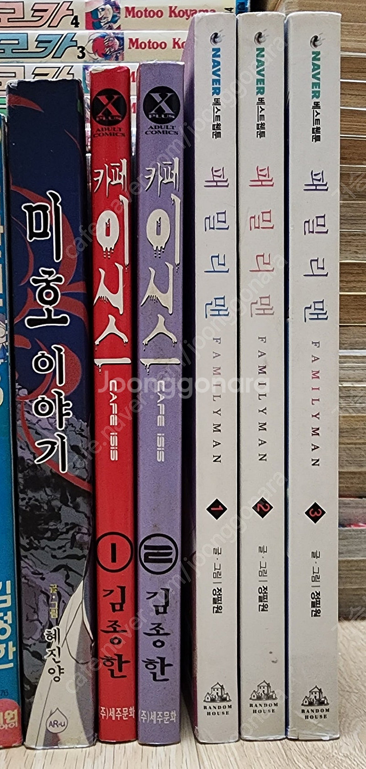 여러가지 만화책 팝니다(3)--2
