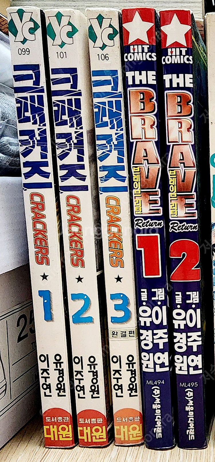 여러가지 만화책 팝니다(3)--7