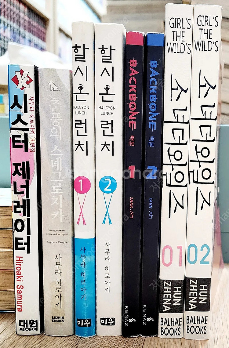 여러가지 만화책 팝니다(3)--9