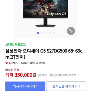 삼성 G5 27dg500 27인치 QHD 180HZ