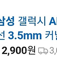 삼성 AKG 번들 이어폰 삽니다