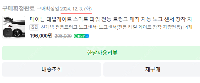 노크센서 새제품 판매합니다.--1