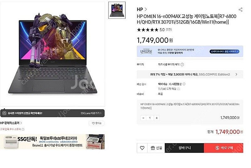 [판매]HP 오멘 고성능 게이밍 노트북/RTX3070T...--8