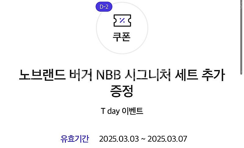 노브랜드버거6600>3000--0