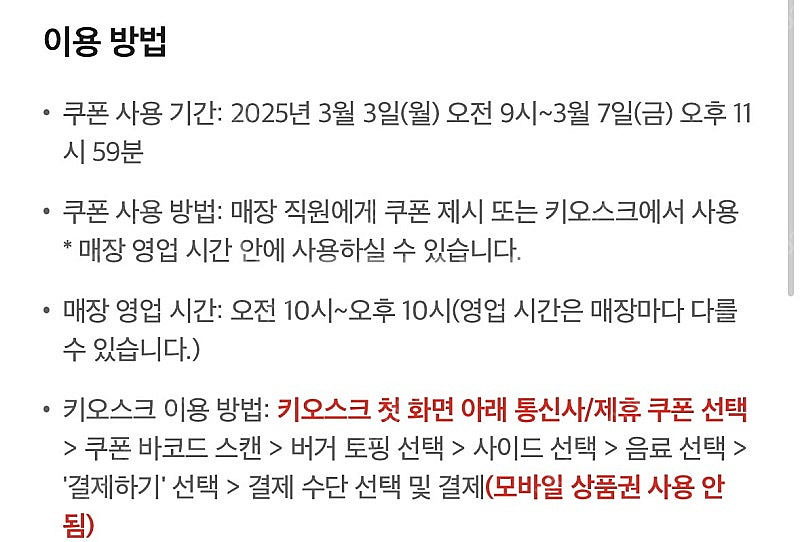 노브랜드버거6600>3000--1