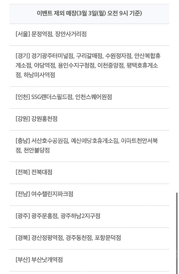 노브랜드버거6600>3000--2