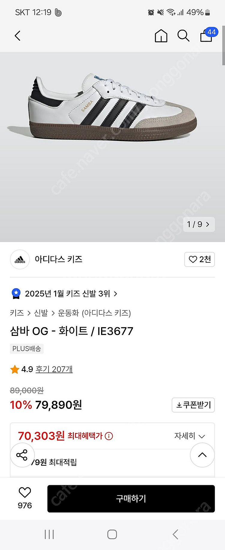 아디다스 삼바 주니어--0
