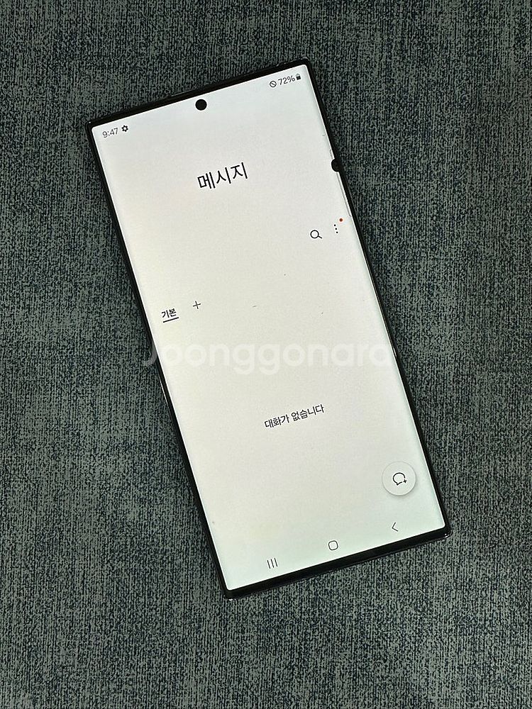 갤럭시S23울트라 512G 블랙 파손없는 작은 점 52...--4