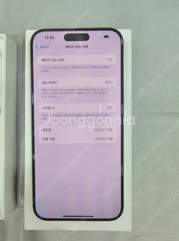 아이폰15프로맥스 512 내츄럴 풀박스--2