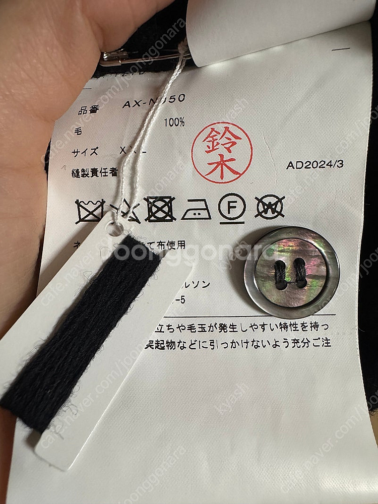 꼼데가르송 가디건 xxl--2