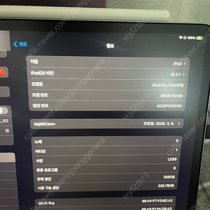 아이패드 프로 11인치 m2 256기가 및 애플펜슬2 포트폴리오 풀셋 싸게팔아요