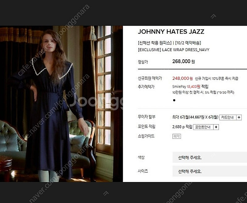 쟈니헤잇재즈 레이스 랩 드레스 / 네이비 / 36사이즈--0