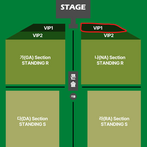 타일러 콘서트 VIP 1 PACKAGE 나구역 19N번대 입장