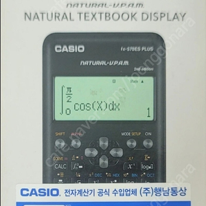 FX-570es PLUS 공학용 계산기 카시오