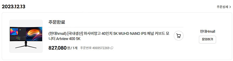 와사비망고 40인치 5K WUHD NANO IPS 패널 커브드 모니터 Artview 400 팝니다.--3