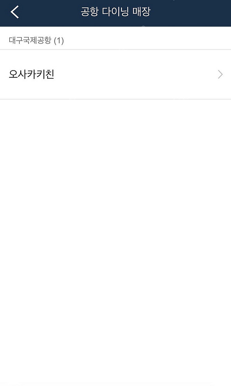 인천공항 다이닝 이용권 판매합니다 (~7.31)--5
