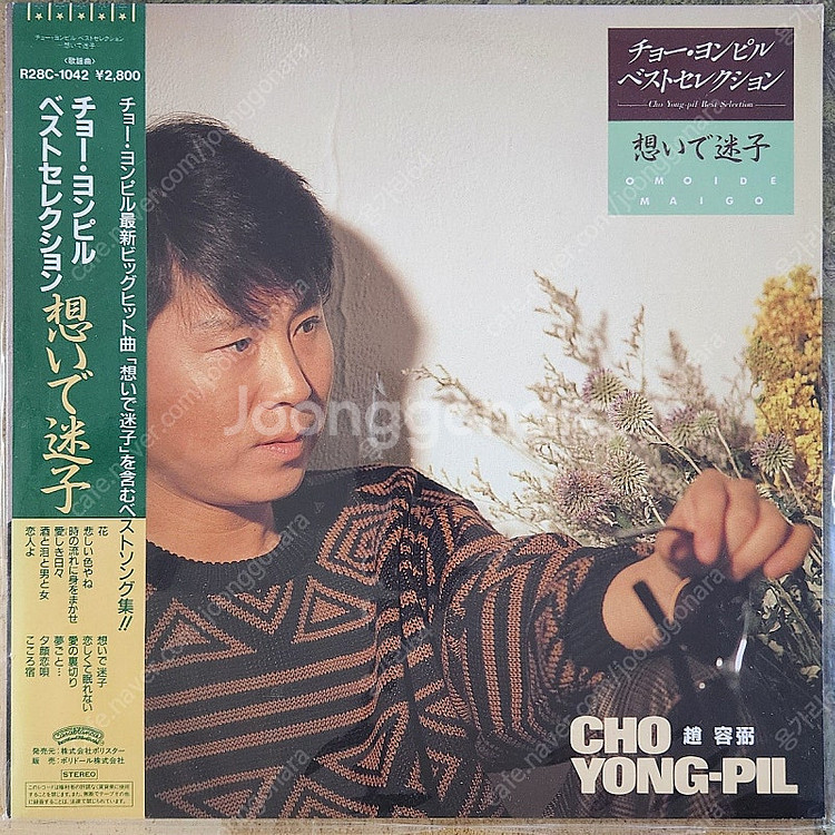 조용필 일본발매 음반모음 LP(9매)--1