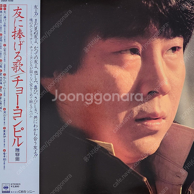 조용필 일본발매 음반모음 LP(9매)--2
