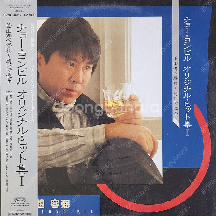 조용필 일본발매 음반모음 LP(9매)--4