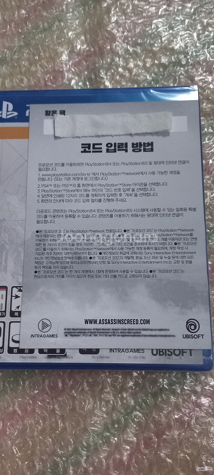 플스4 PS4 (예약+미개봉) 어쌔신크리드 발할라 라그...--3