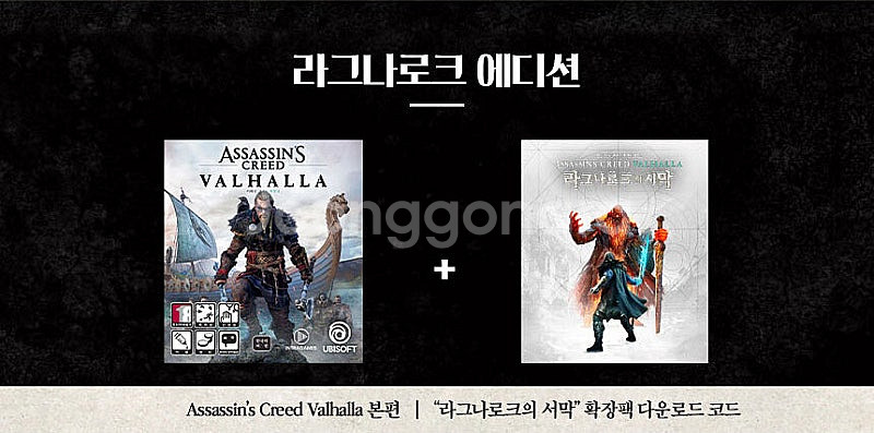 플스4 PS4 (예약+미개봉) 어쌔신크리드 발할라 라그...--5