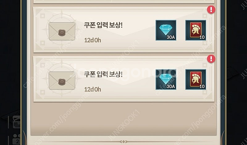 나혼자 네크로맨서 키우기 사전쿠폰 사전예약 2종쿠폰--0