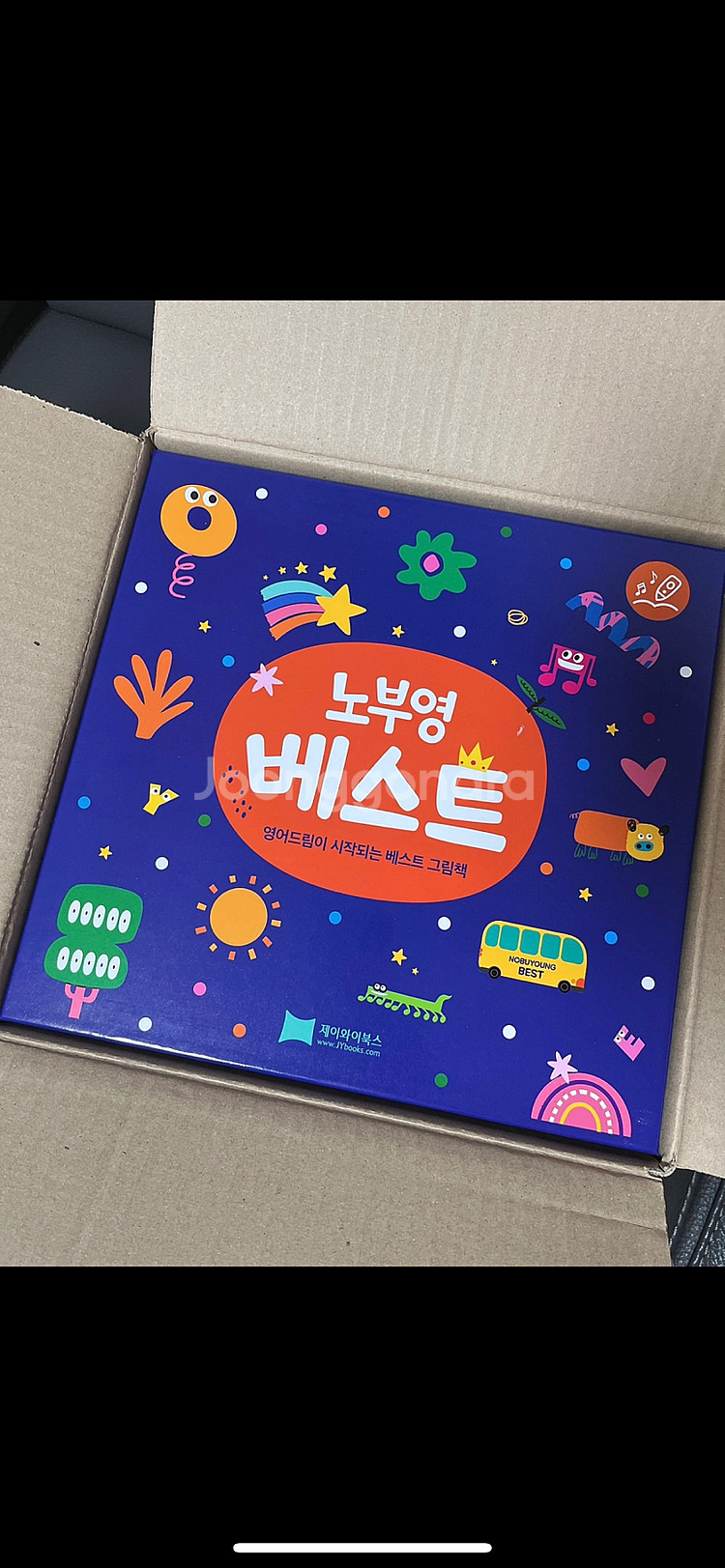 노부영 베스트--0