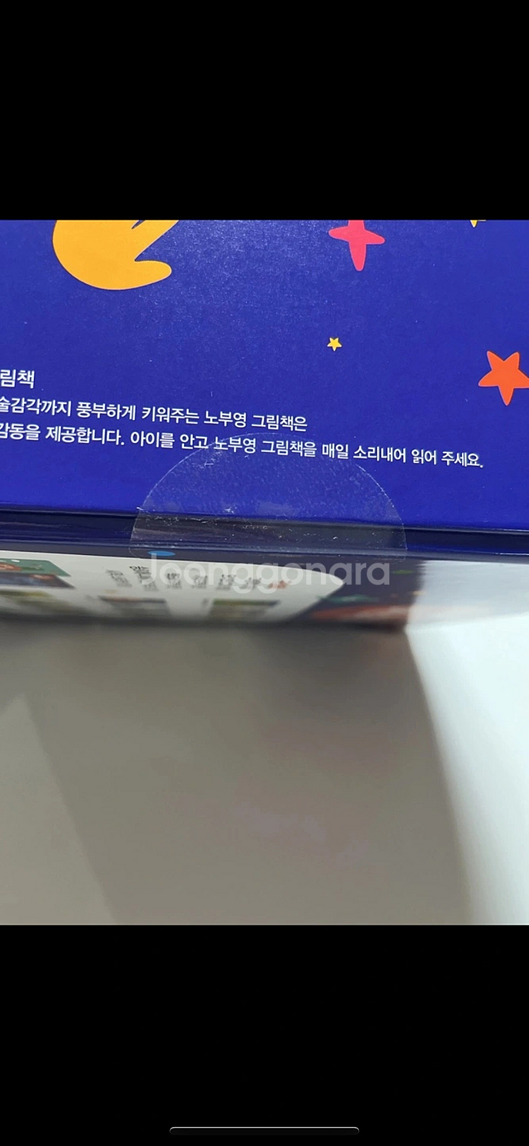 노부영 베스트--1