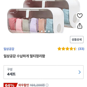 수납하게 멀티정리함 3개