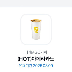 메가커피 아메리카노 hot1200