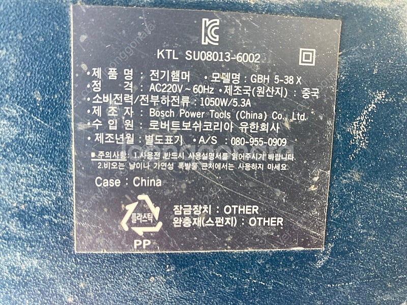 보쉬 로터리 해머 드릴 GBH5-38X--4
