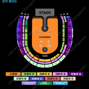 [최저가] 콜드플레이 내한 콘서트 4/18(금) R석 N4구역 7열 2연석