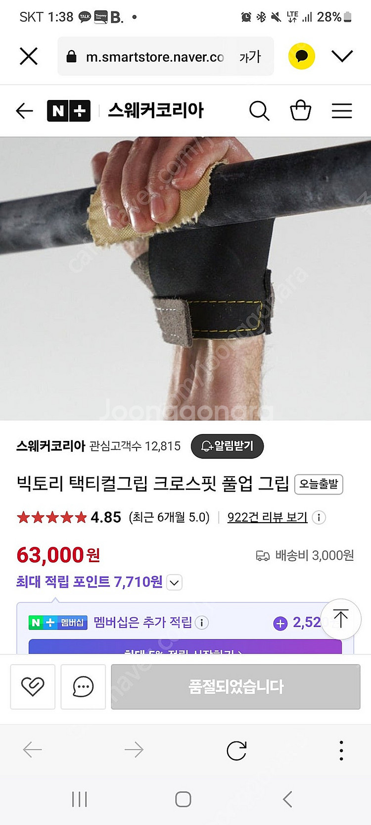 빅토리 텍티컬 그립 새거 (남자M)--0