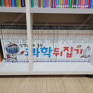 과학뒤집기 심화편 18만5천원