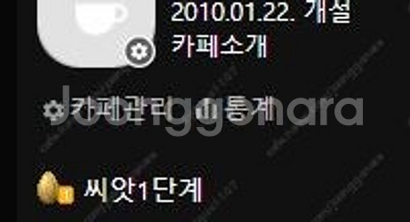 네이버 카페 양도합니다--0