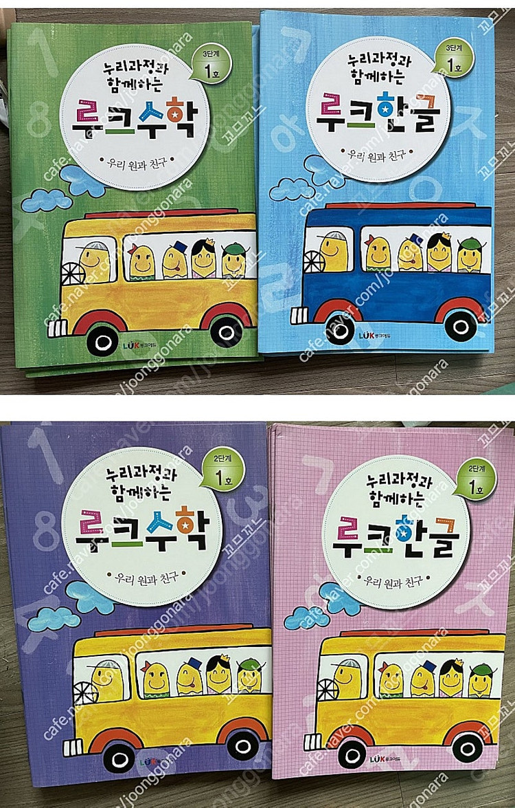도치맘 루크 한글 수학2,3단계 이미지