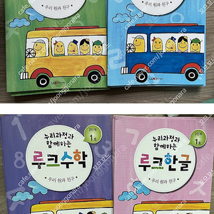 도치맘 루크 한글 수학2,3단계